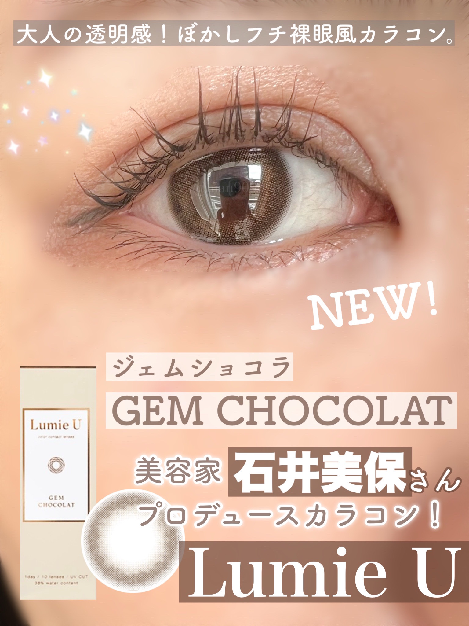 Lumie U 1day/Lumie U/ワンデー（１DAY）カラコンを使ったクチコミ（1枚目）