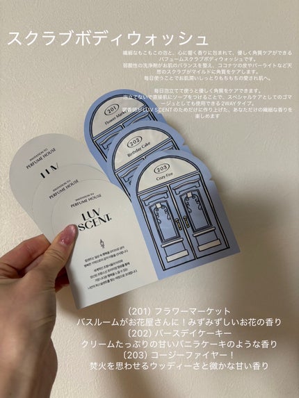 ボディウォッシュ フラワーマーケット ホワイトチューリップ/LUV SCENT/ボディソープを使ったクチコミ(3枚目)