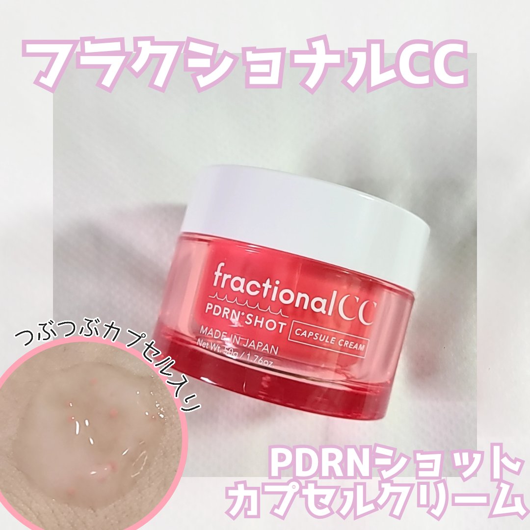 PDRNショット 1000＋/fractionalCC/美容液を使ったクチコミ（3枚目）