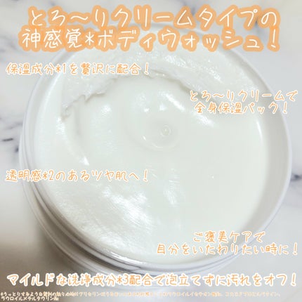 ダヴ クリームボディウォッシュ ジョイアスグロウ/ダヴ/ボディソープを使ったクチコミ(2枚目)