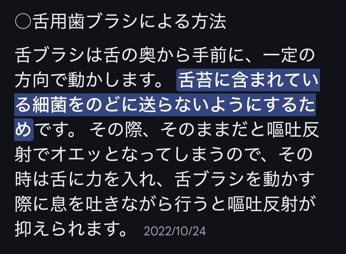 ソフト舌クリーナー 「舌も」/ののじ/歯ブラシを使ったクチコミ(2枚目)