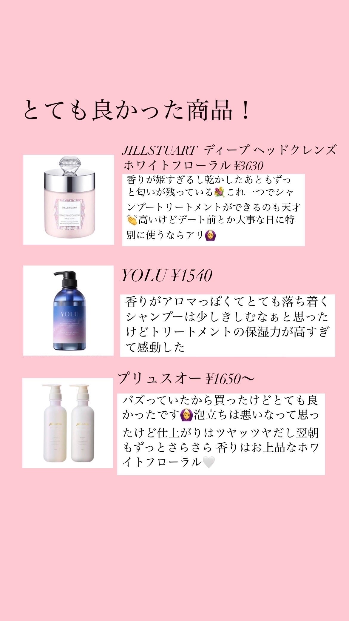 まいにちのすっきりシャンプー/ロレッタ/市販シャンプーを使ったクチコミ(3枚目)