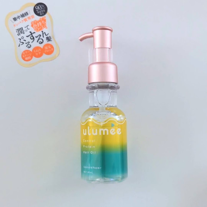 コントロールプロテイン ヘアオイル/ulumee/ヘアオイルを使ったクチコミ（1枚目）