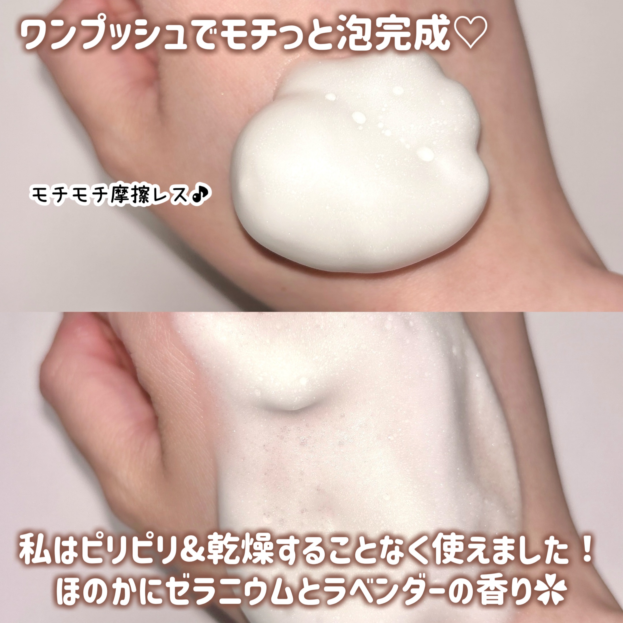 マイシャス ブライトニングバブルウォッシュ ハーバル/MYCIOUS/デリケートゾーンケアを使ったクチコミ（3枚目）