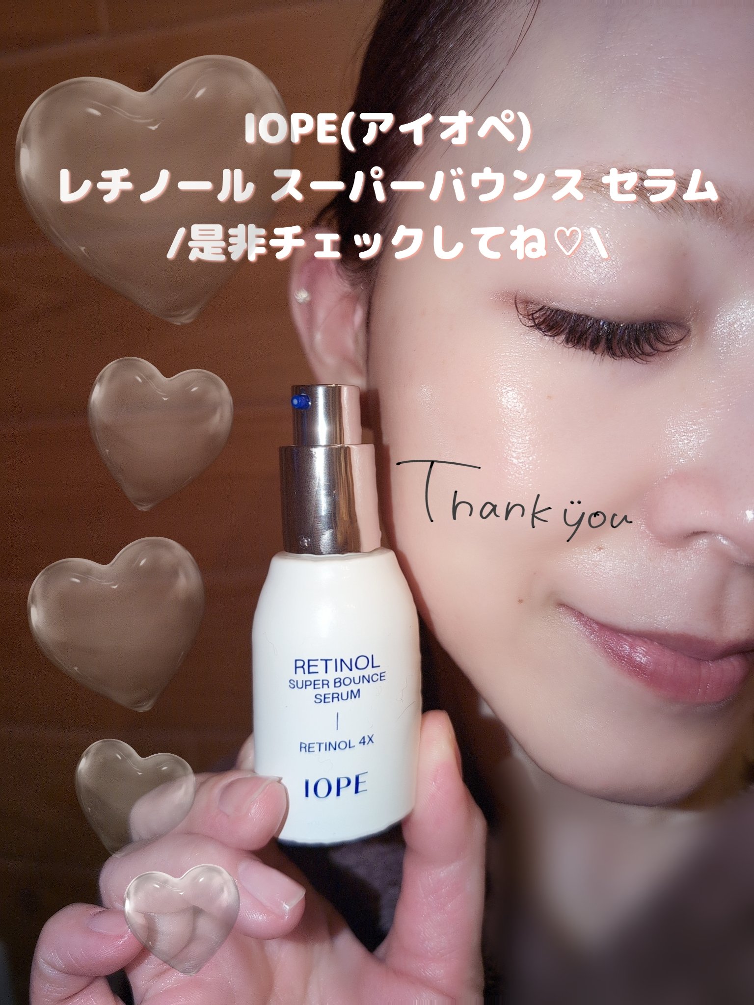 レチノール スーパーバウンス セラム/IOPE/美容液を使ったクチコミ（3枚目）