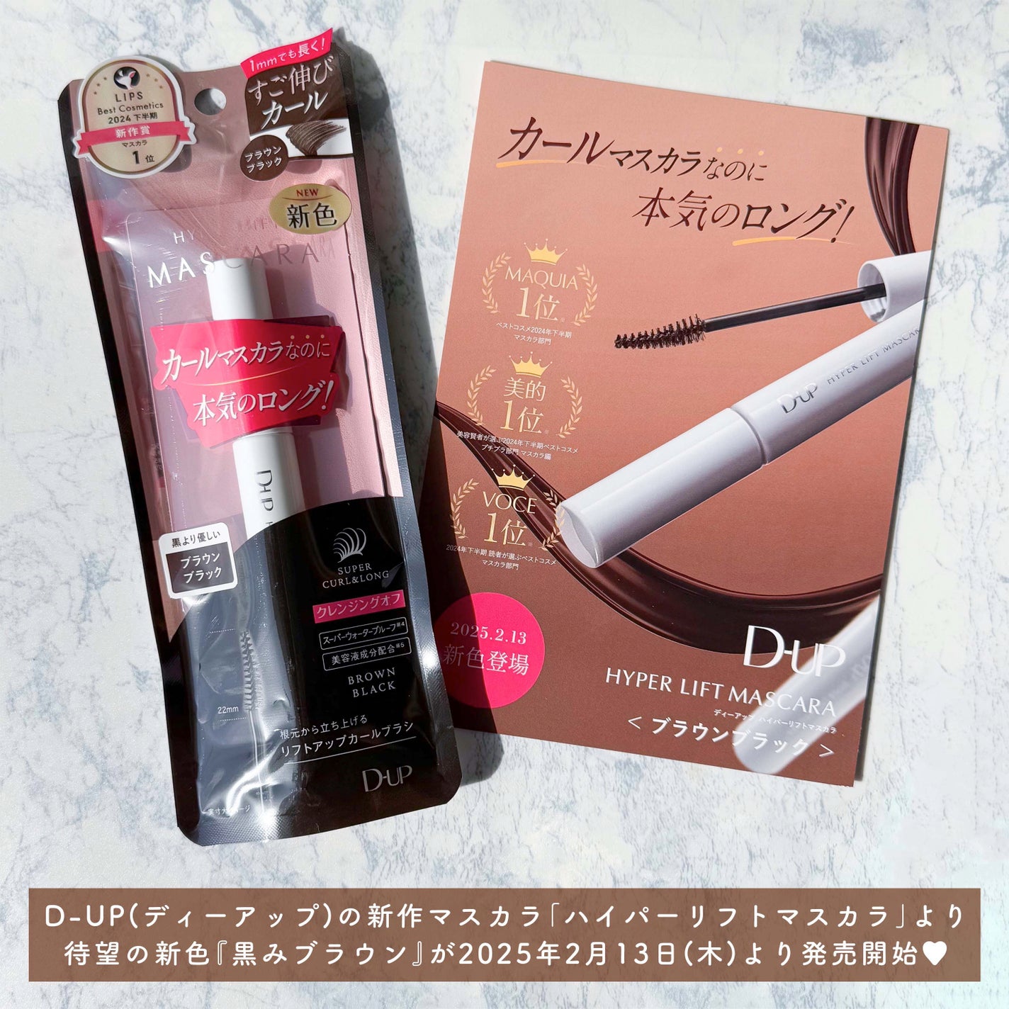 ハイパーリフトマスカラ/D-UP/マスカラを使ったクチコミ(2枚目)