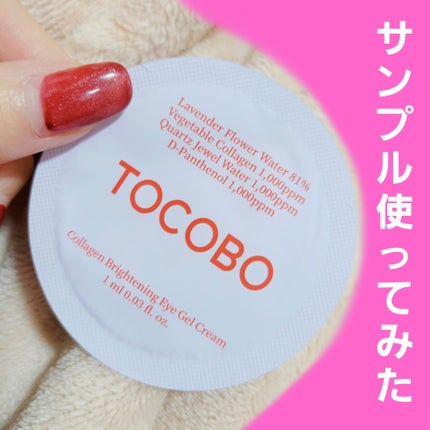 コラーゲンブライトニングアイジェルクリーム/TOCOBO/アイケア・アイクリームを使ったクチコミ(1枚目)