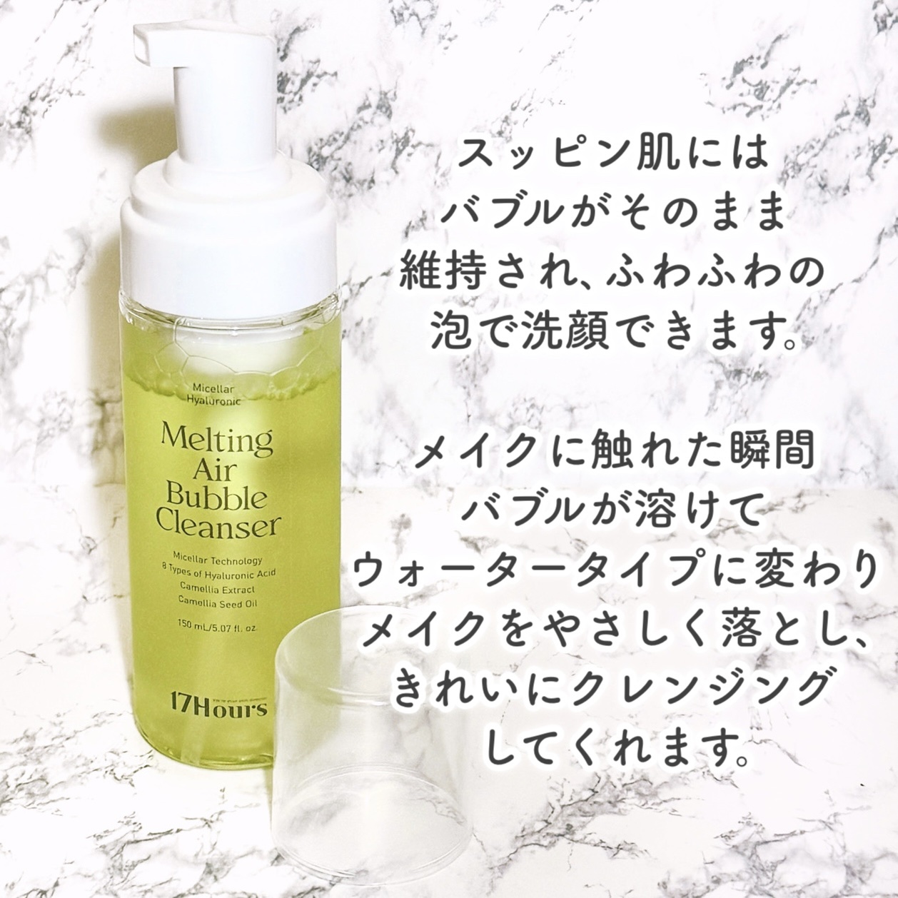 メルティングエアバブルクレンザー/17Hours/泡洗顔を使ったクチコミ（3枚目）
