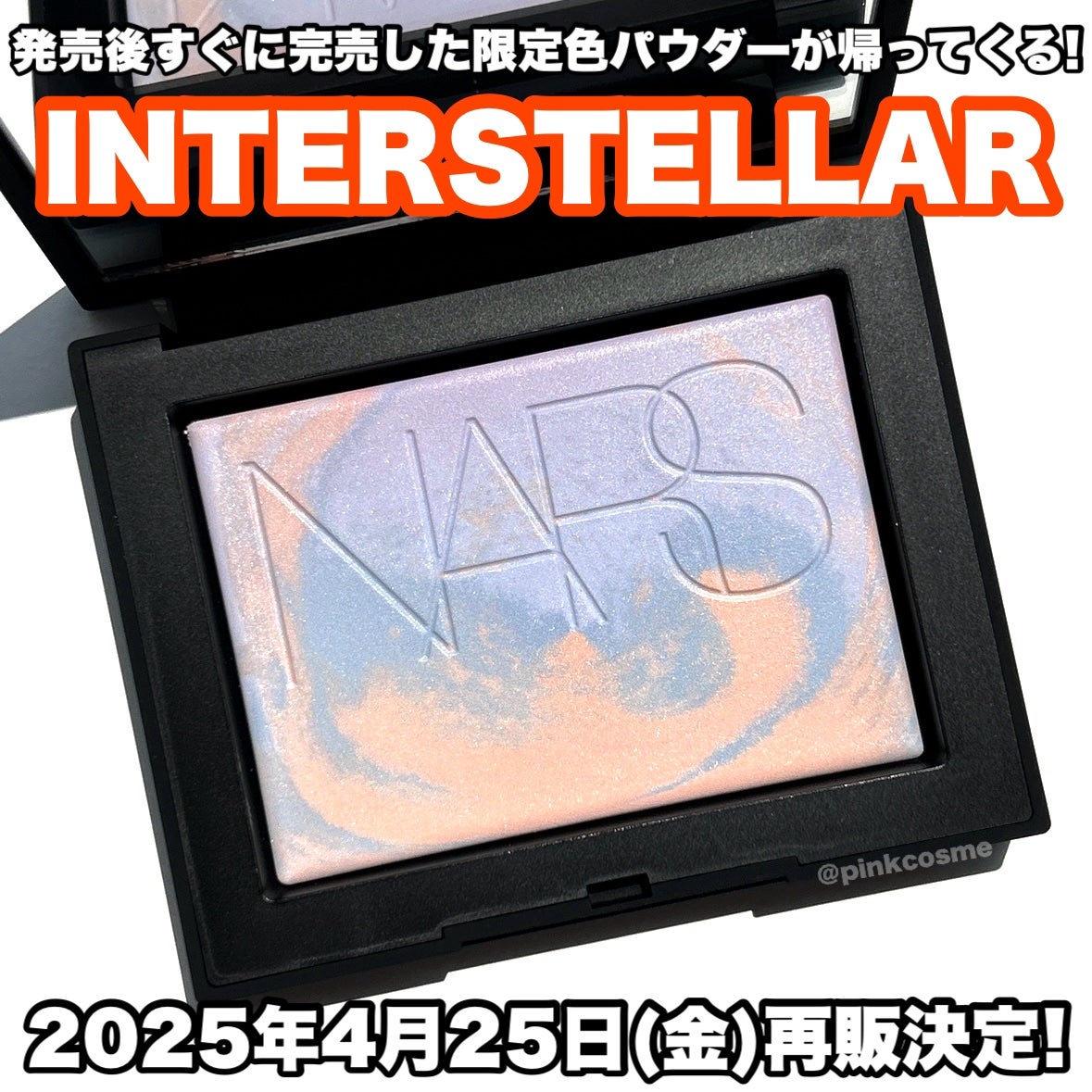 ライトリフレクティング プリズマティックパウダー/NARS/プレストパウダーを使ったクチコミ(2枚目)