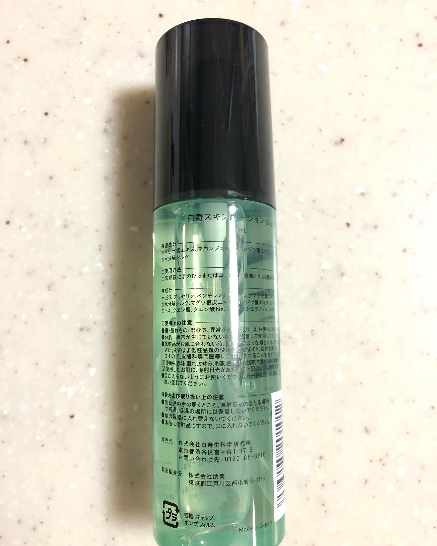 笹美人/Hakuju/シャンプー・コンディショナーを使ったクチコミ（3枚目）