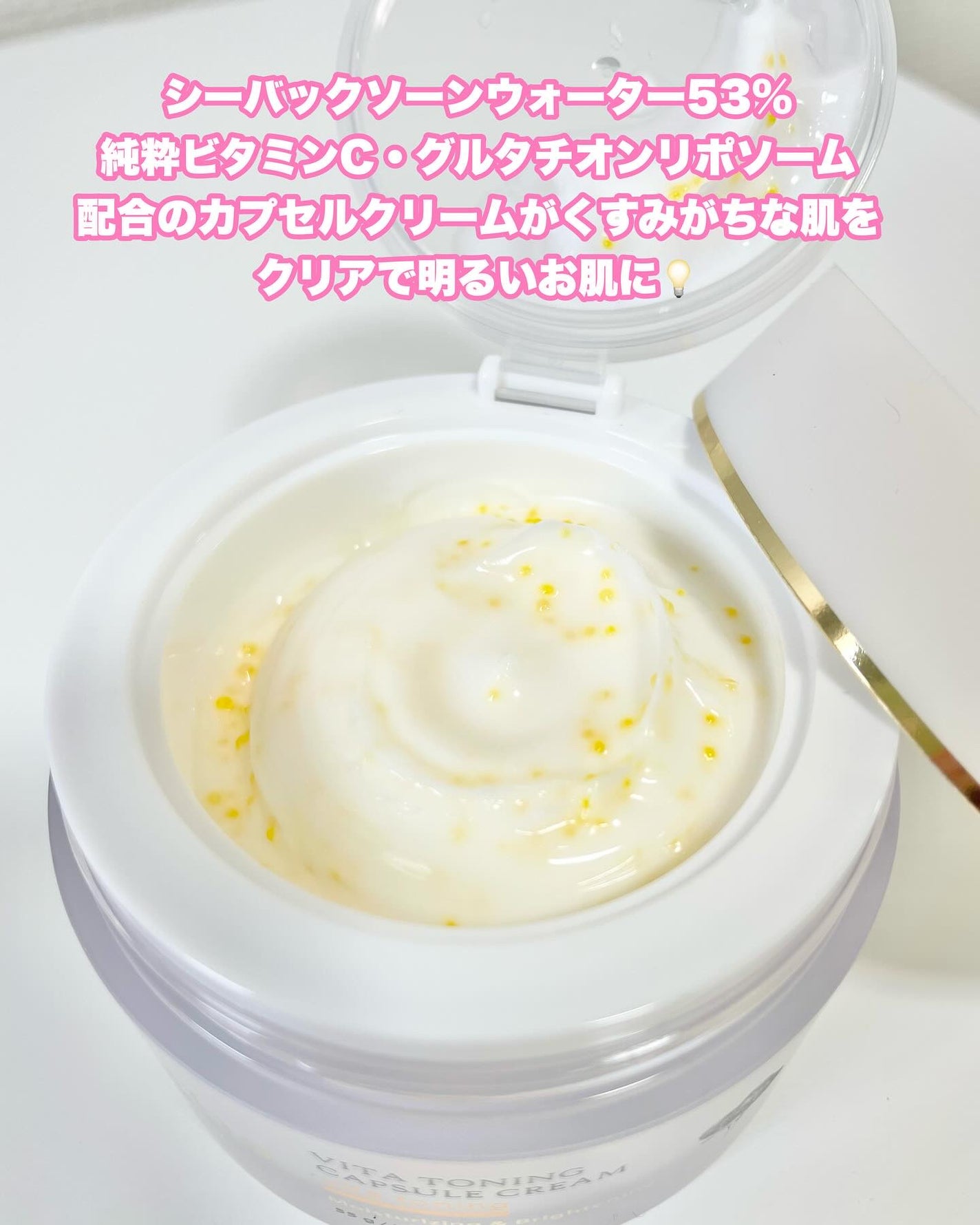 ビタトーニングカプセルクリーム/ダルバ/フェイスクリームを使ったクチコミ(3枚目)