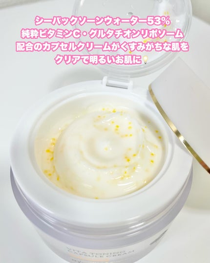 ビタトーニングカプセルクリーム/ダルバ/フェイスクリームを使ったクチコミ(3枚目)