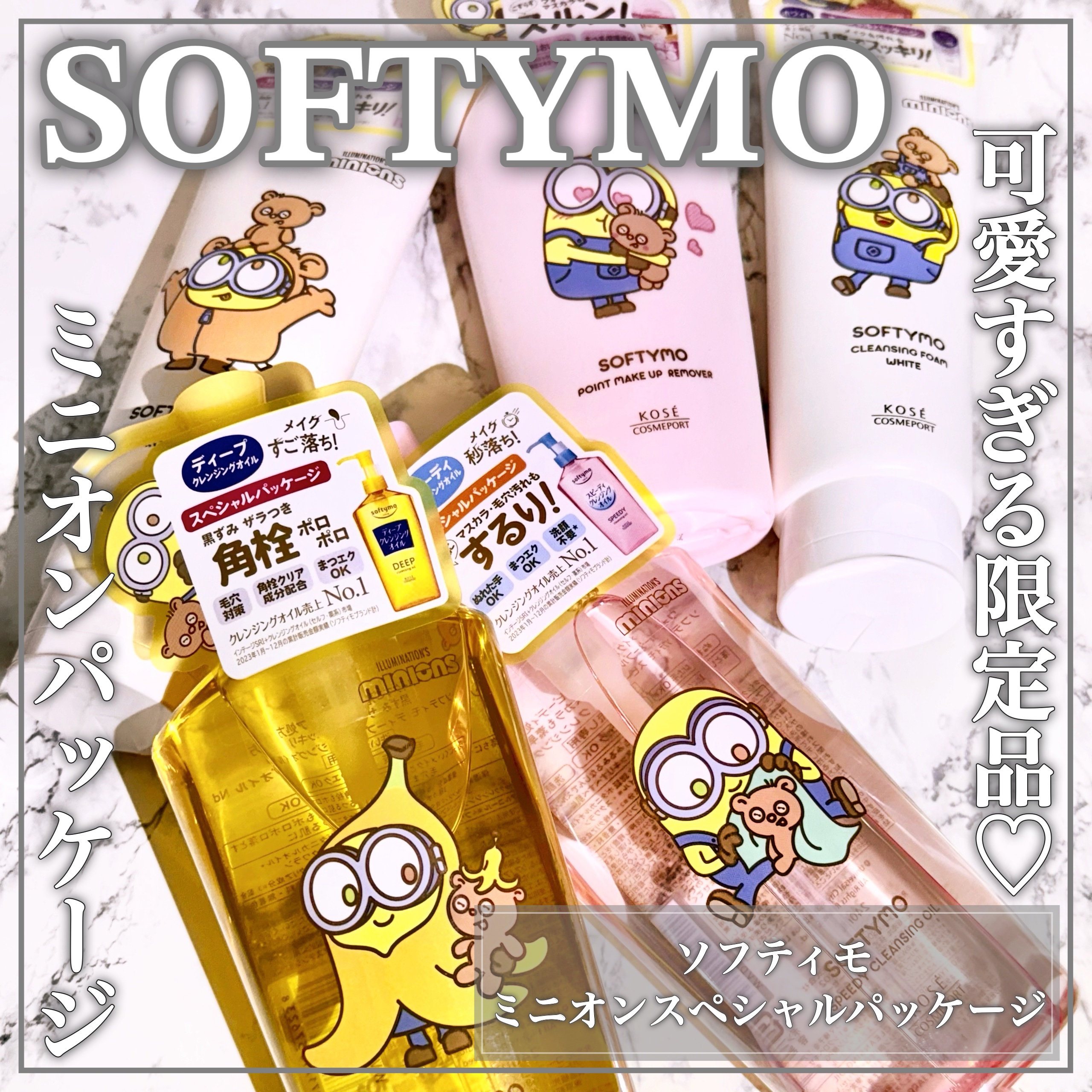 ソフティモ スーパー ポイントメイクアップリムーバー/ソフティモ/ポイントメイクリムーバーを使ったクチコミ（1枚目）