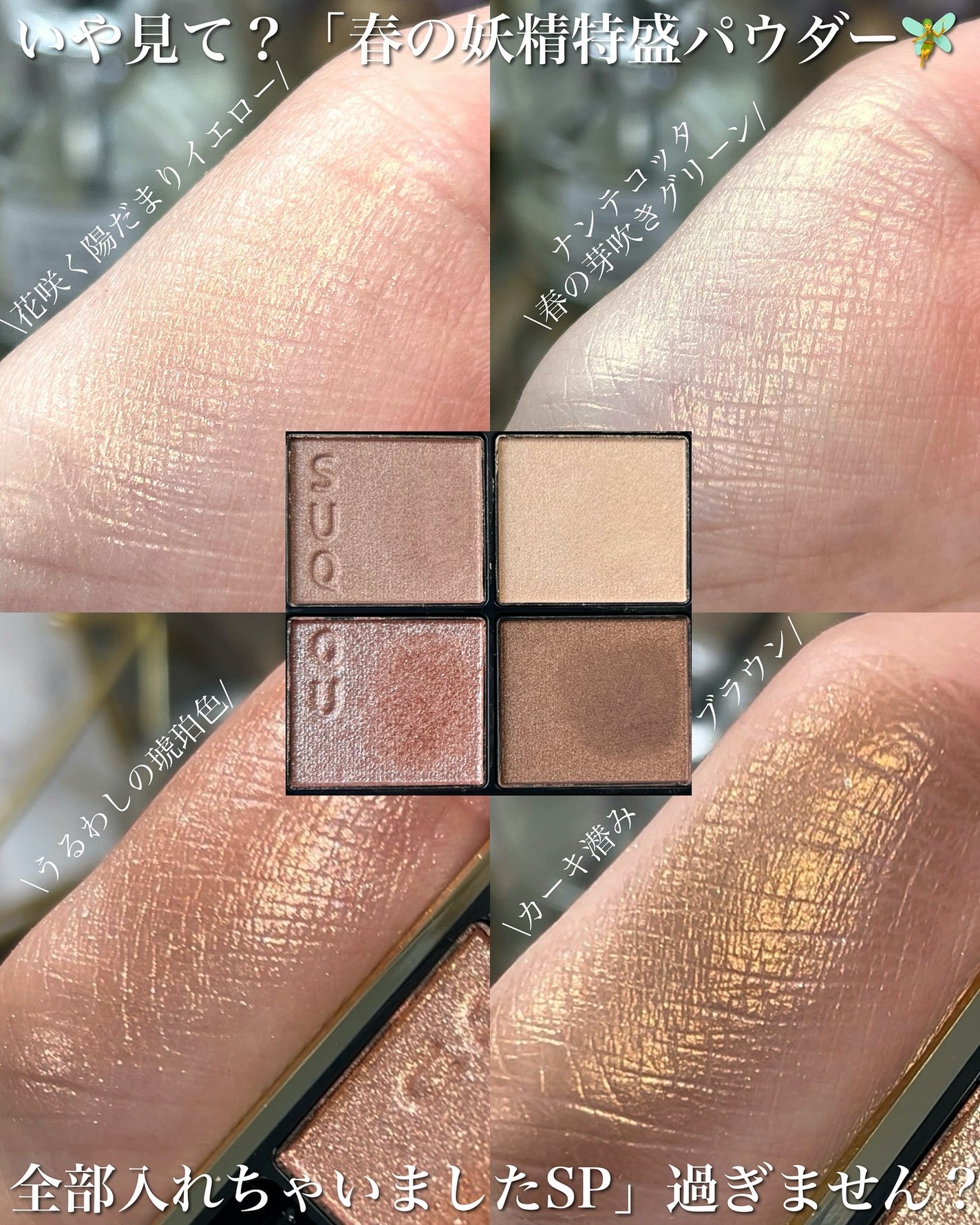 シグニチャー カラー アイズ/SUQQU/アイシャドウパレットを使ったクチコミ(4枚目)