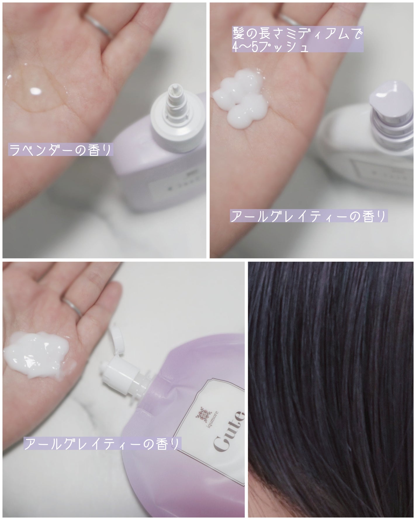 キュートヘアケアエッセンス/iqumore/頭皮ローションを使ったクチコミ(2枚目)