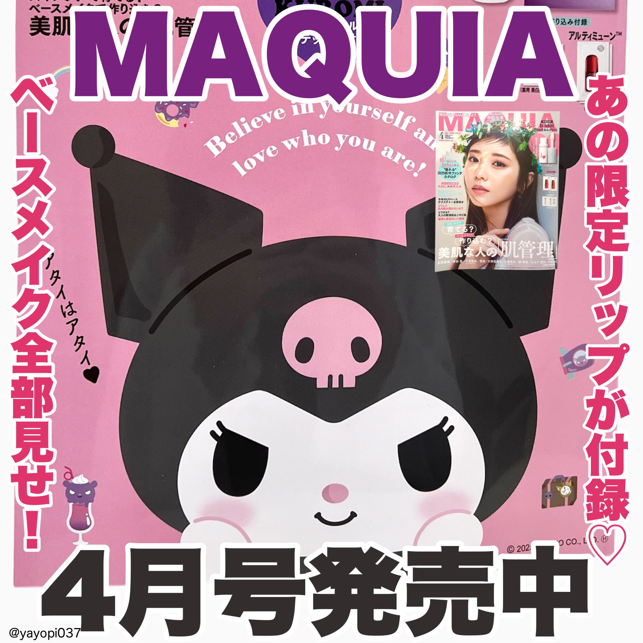 ちゅるるんグロス/b idol/リップグロスを使ったクチコミ（1枚目）