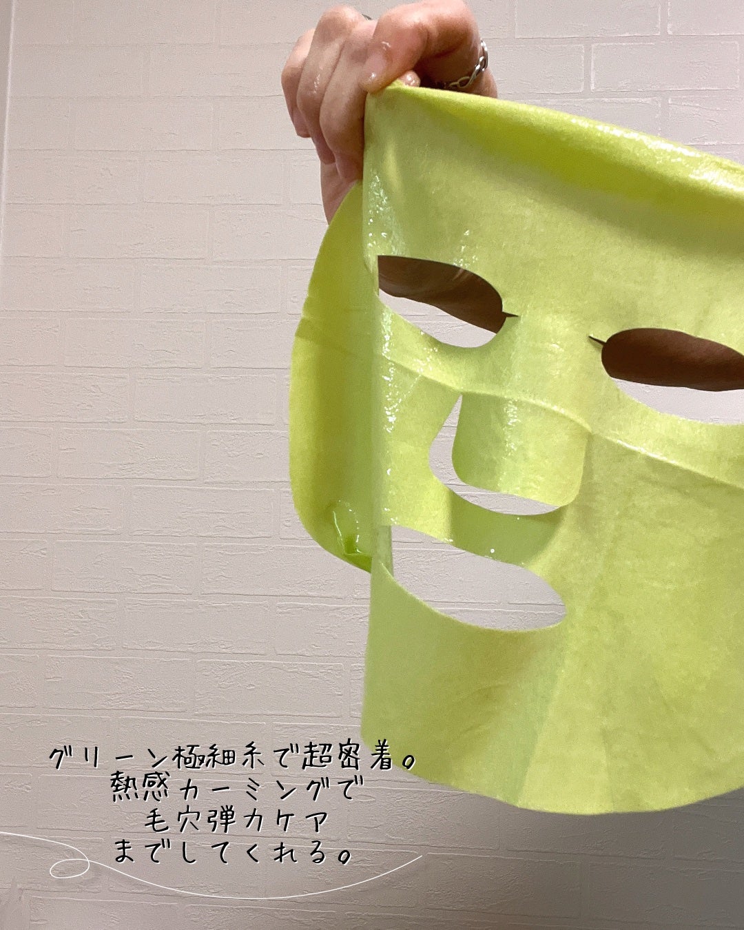 ACコントロールEXディープマスク/DEWYTREE/シートマスク・パックを使ったクチコミ(3枚目)