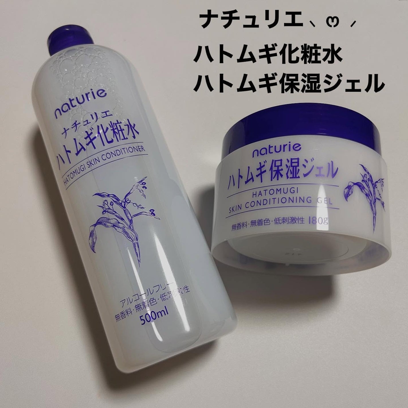 ハトムギ保湿ジェル(ナチュリエ スキンコンディショニングジェル)/ナチュリエ/美容液を使ったクチコミ(1枚目)