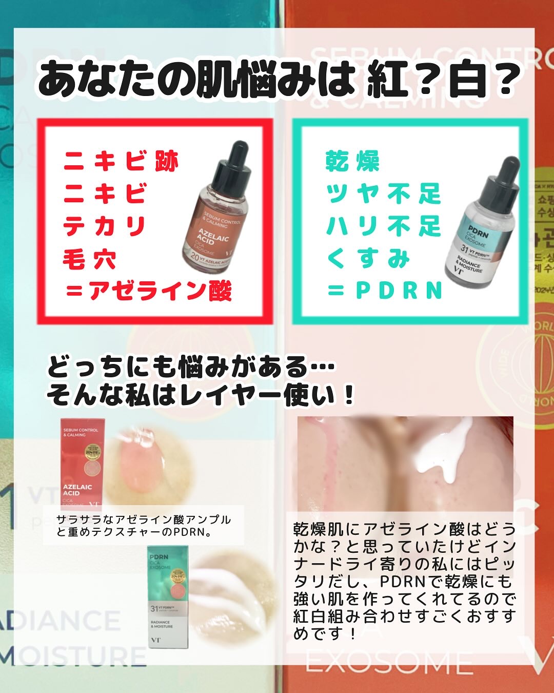 R5ファーミング アンプル/VT/美容液を使ったクチコミ（2枚目）