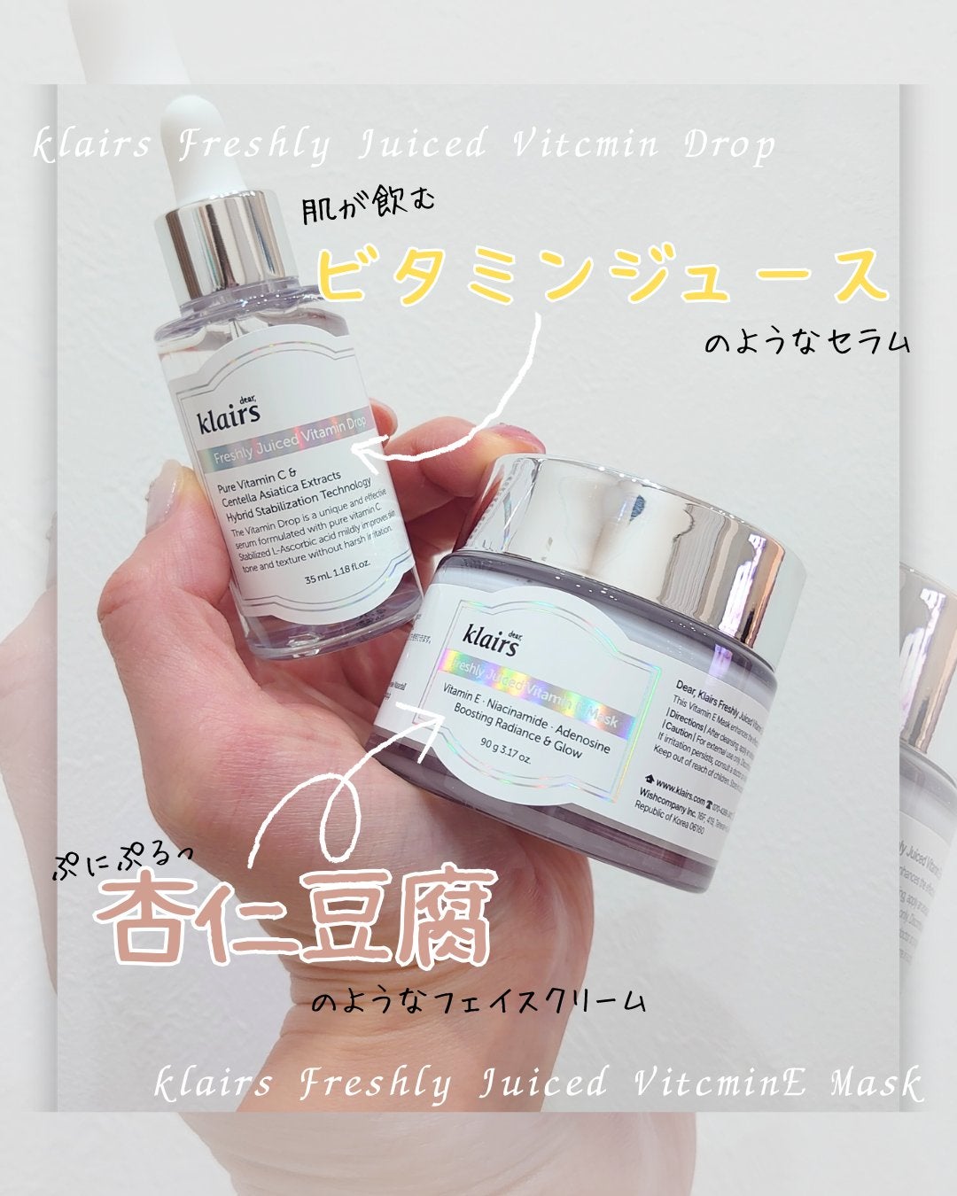 フレッシュリージュースドビタミンドロップ(35ml)/Klairs/美容液を使ったクチコミ(1枚目)