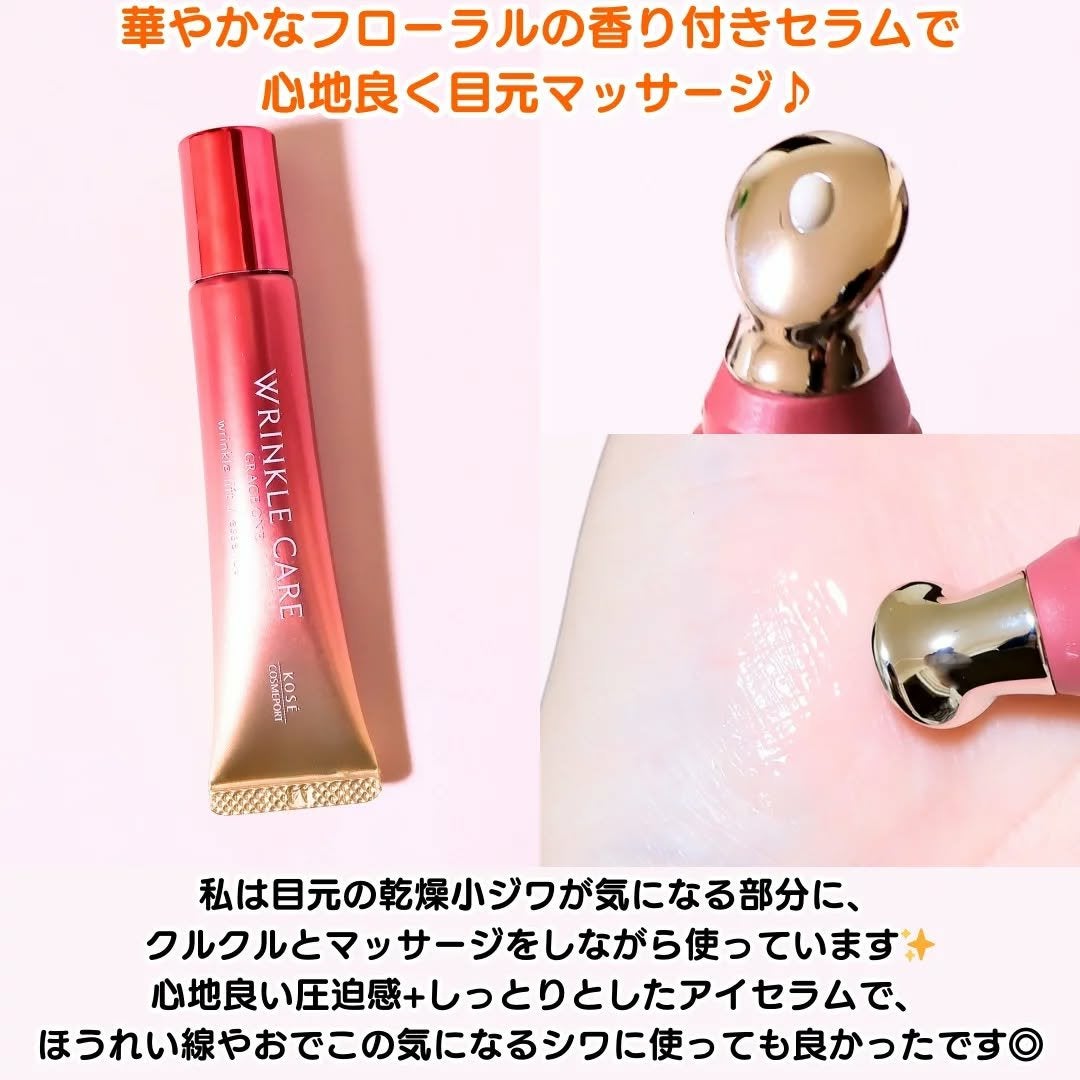 グレイス ワン リンクルケア リンクルリフトV エッセンス/グレイスワン/美容液を使ったクチコミ(3枚目)