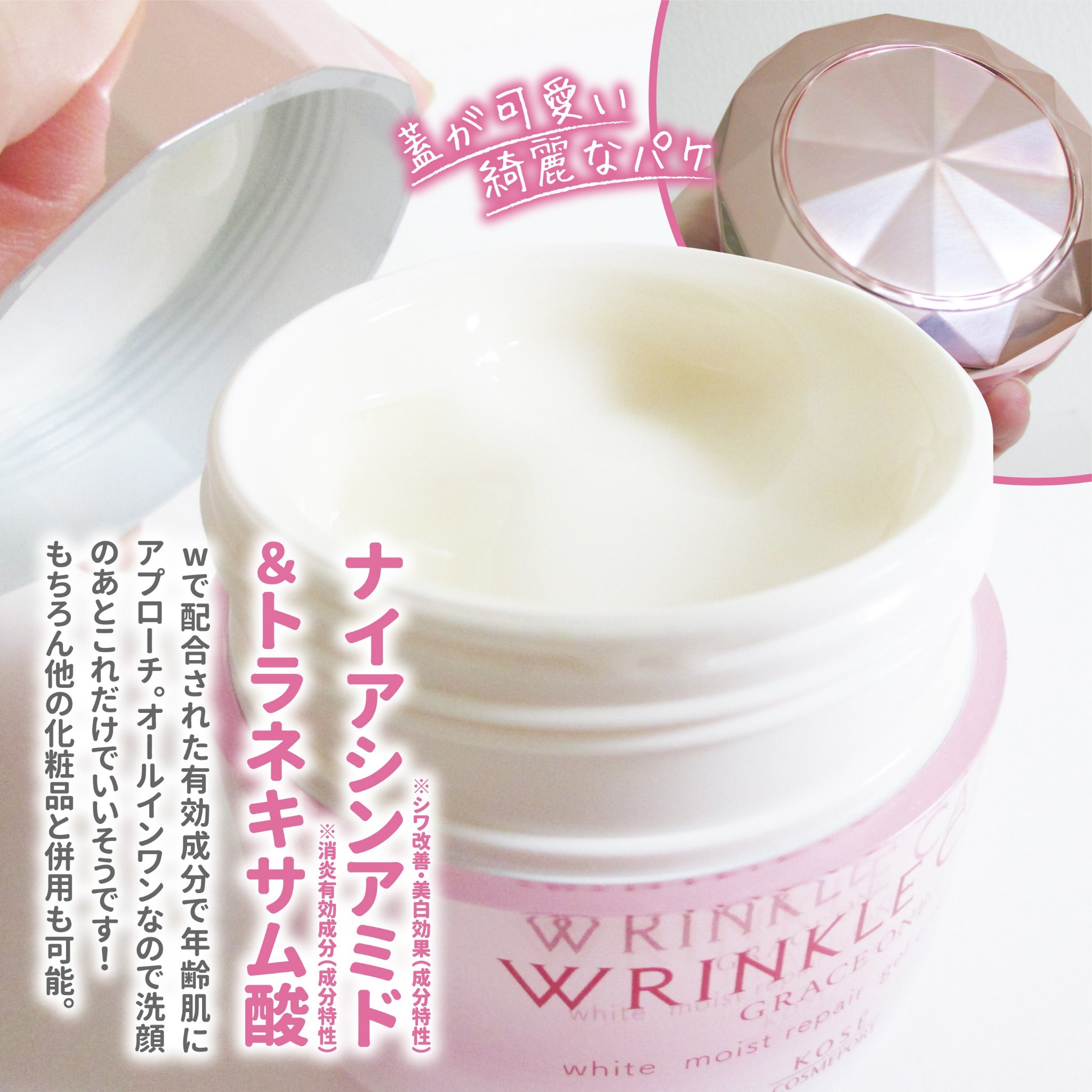 グレイス ワン リンクルケア ホワイト モイストリペア ジェルクリーム ＥＸ/グレイスワン/オールインワン化粧品を使ったクチコミ（2枚目）