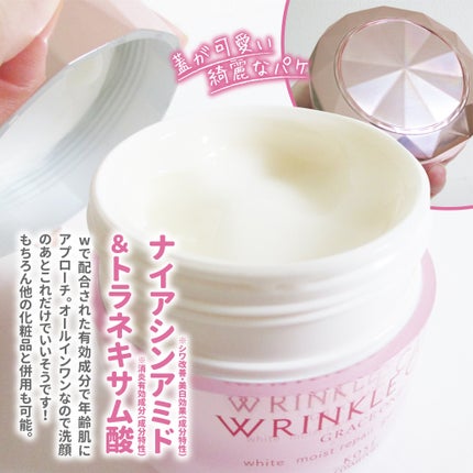 グレイス ワン リンクルケア ホワイト モイストリペア ジェルクリーム EX 本体100g/グレイスワン/オールインワン化粧品を使ったクチコミ(2枚目)