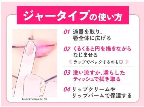 唇荒れが治らない!適切なリップケア方法でぷるぷる唇にの画像