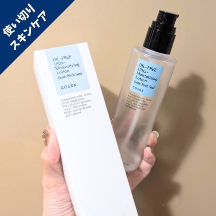 オイルフリーウルトラモイスチャーライジングローション/COSRX/乳液を使ったクチコミ(1枚目)