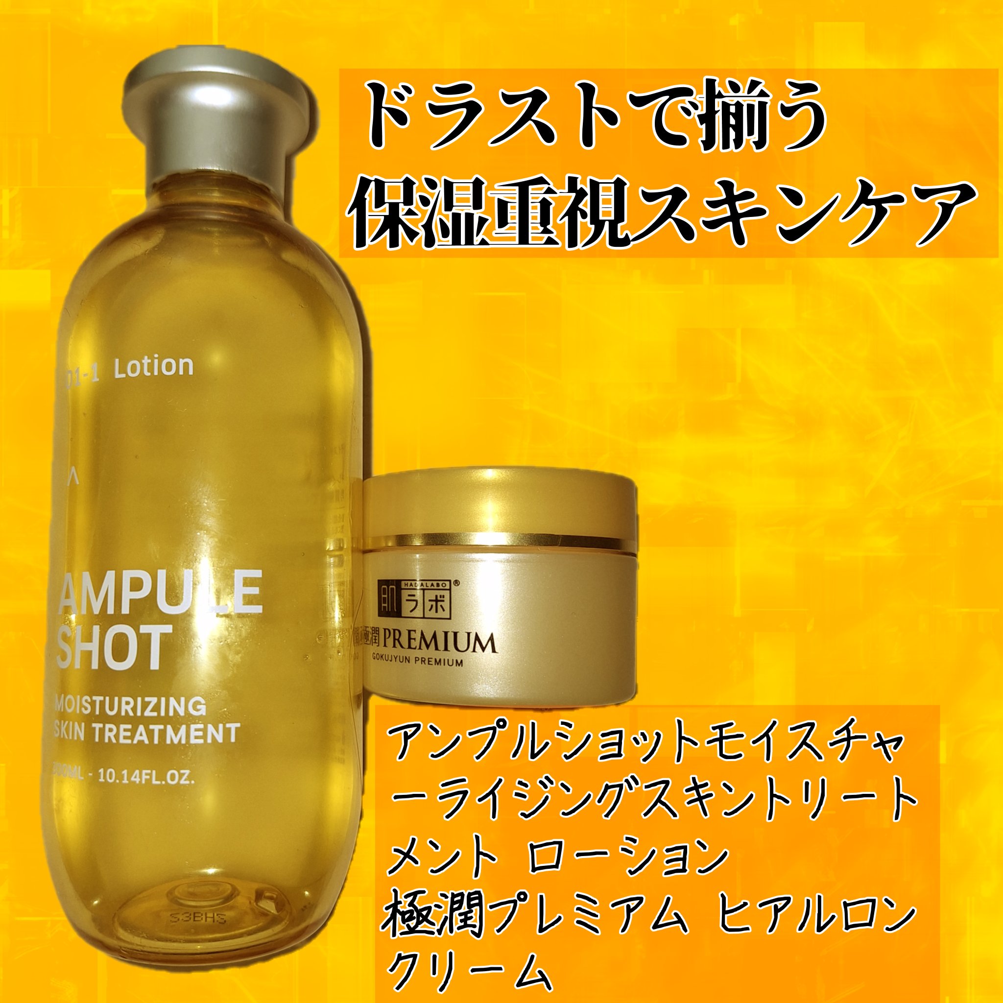 極潤プレミアム ヒアルロンクリーム/肌ラボ/フェイスクリームを使ったクチコミ（1枚目）