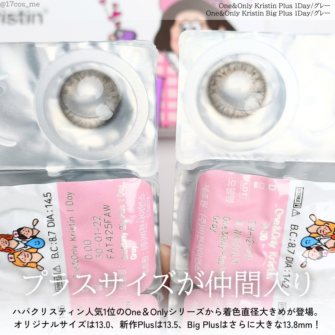 One & Only Kristin/Hapa kristin/カラーコンタクトレンズを使ったクチコミ（2枚目）