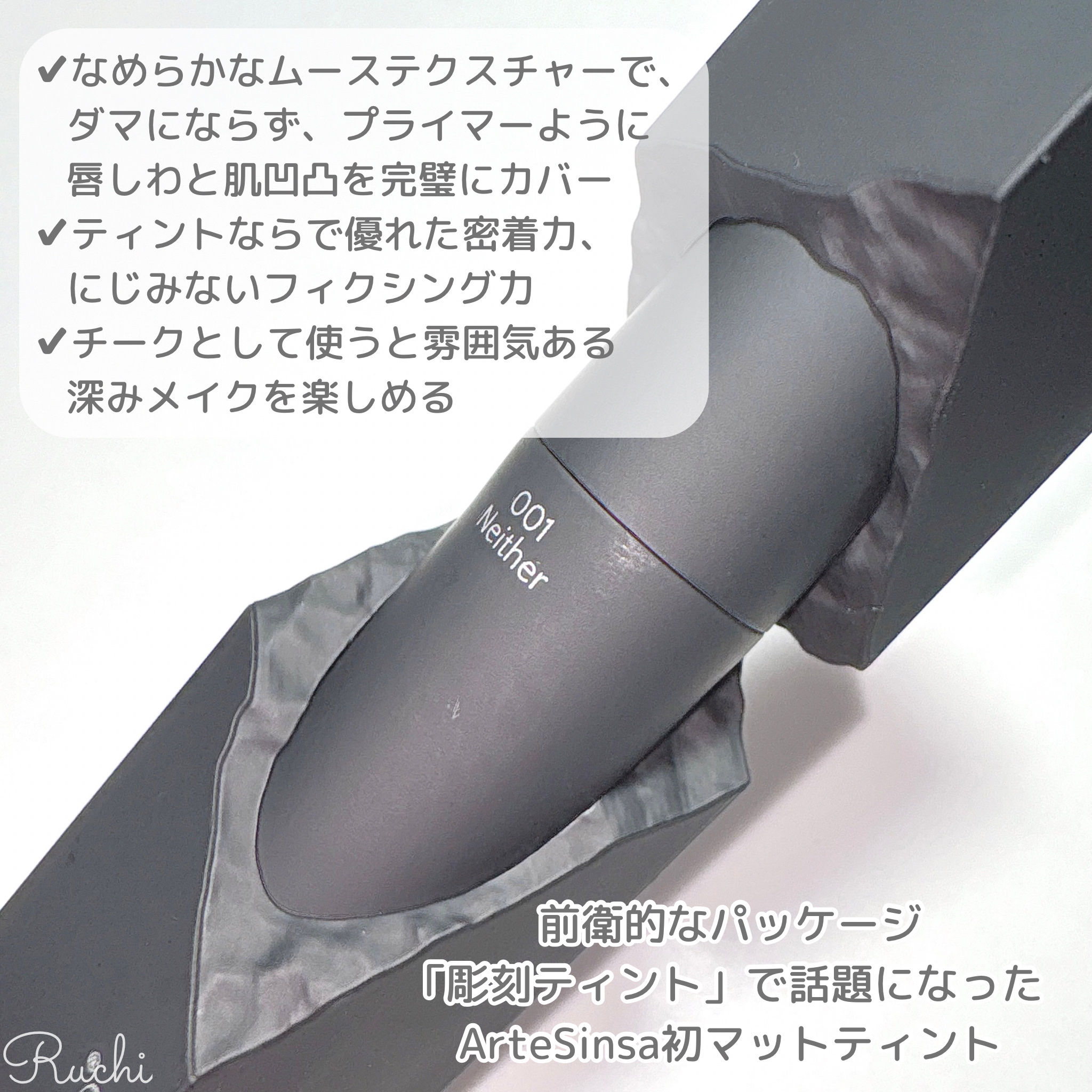 シルキーブラーティント/ArteSinsa/口紅を使ったクチコミ（3枚目）