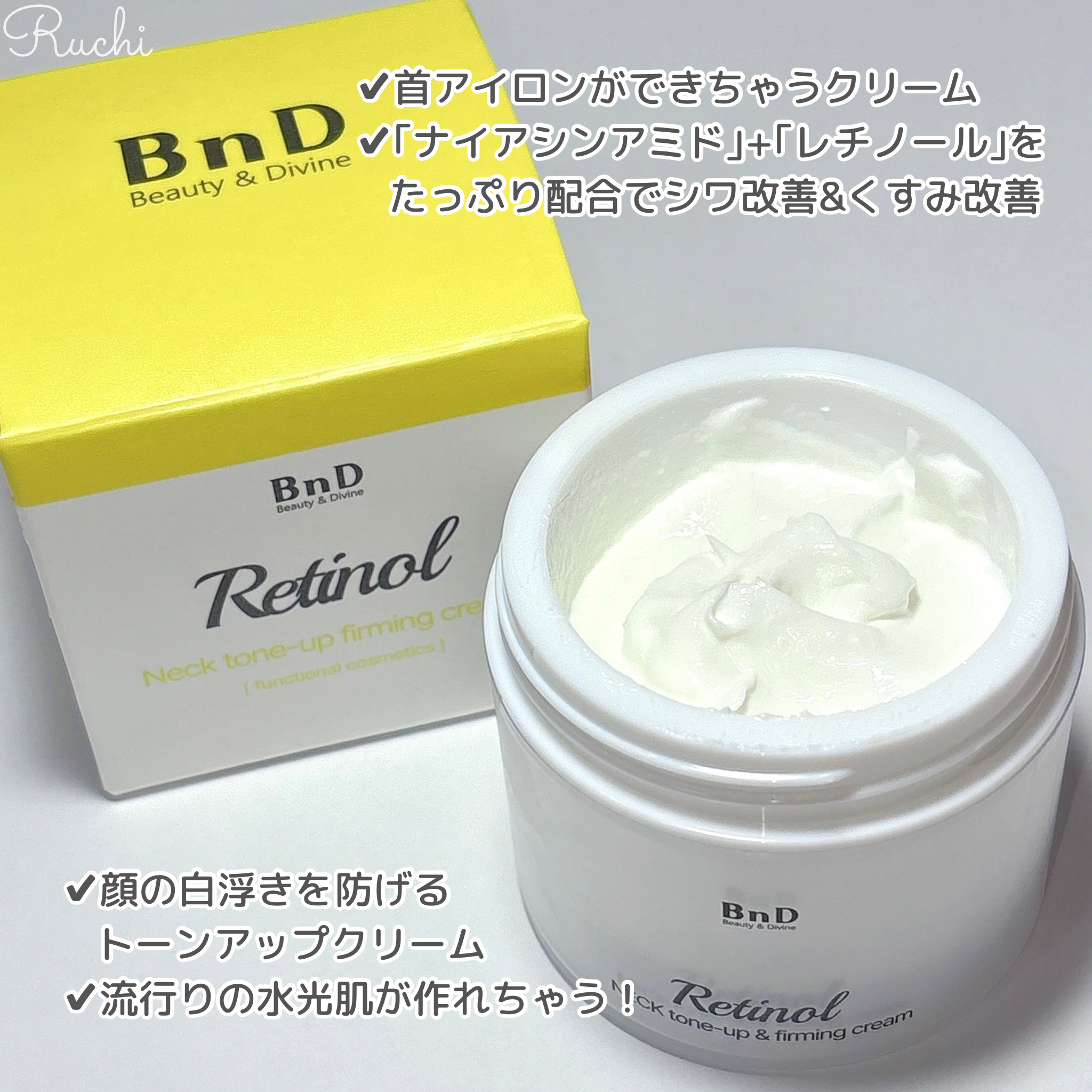 BnD ネックアイロン トーンアップ クリーム/BnD/ネック・デコルテケアを使ったクチコミ（3枚目）