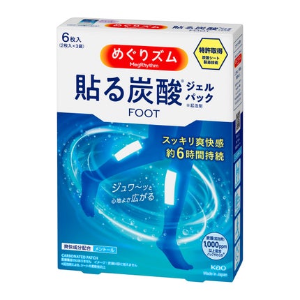 めぐりズム 貼る炭酸*1ジェルパック FOOT / めぐりズム