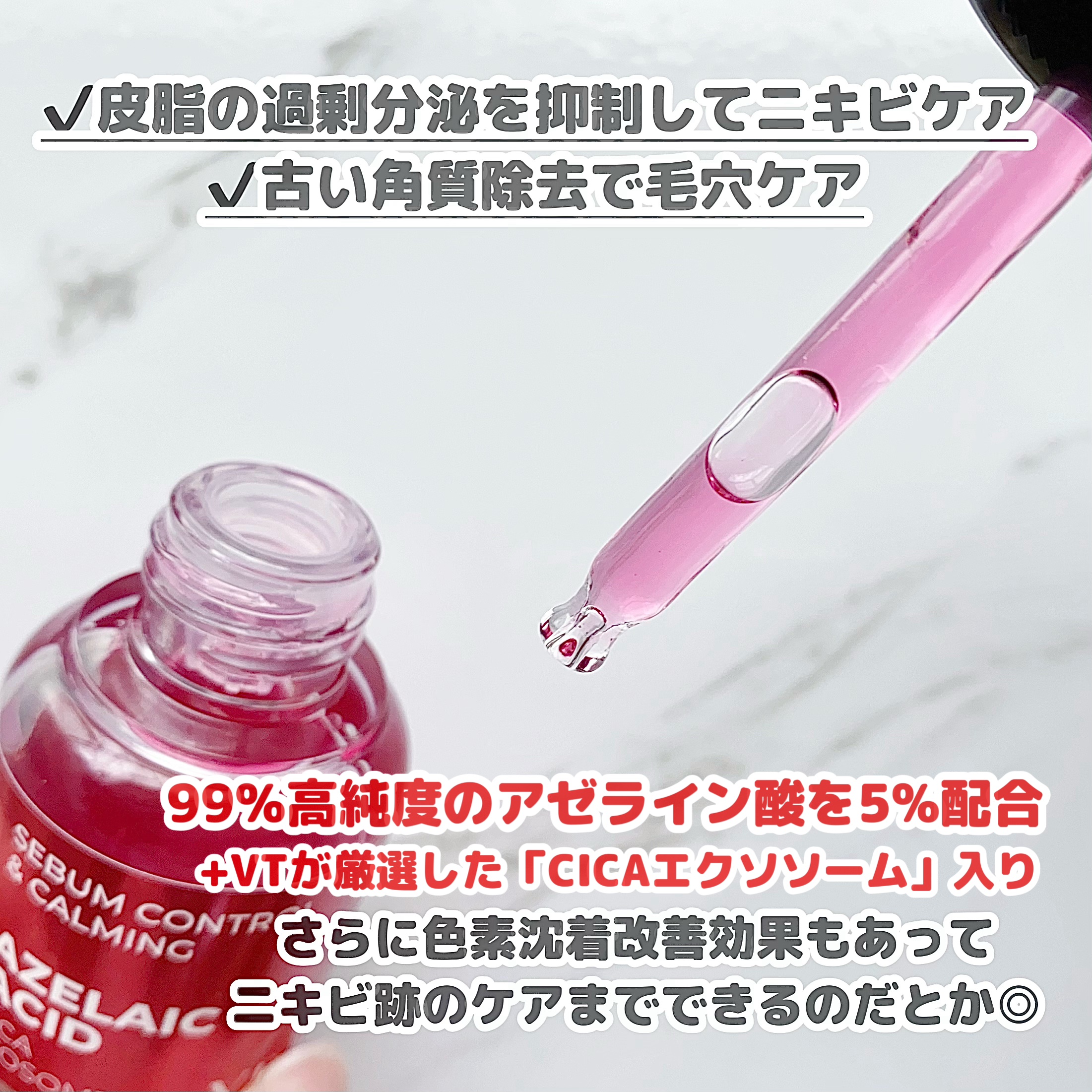 A1カーミング アンプル/VT/美容液を使ったクチコミ（2枚目）