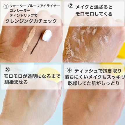 ハッコウクリームクレンジング キンモクセイの香り/felmiu/クレンジングクリームを使ったクチコミ(4枚目)