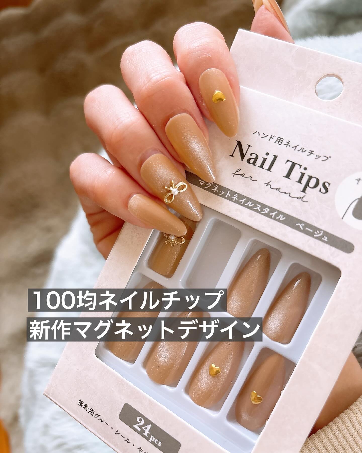 ネイルチップ（ハンド）/amifa/ネイルチップ・パーツを使ったクチコミ（1枚目）