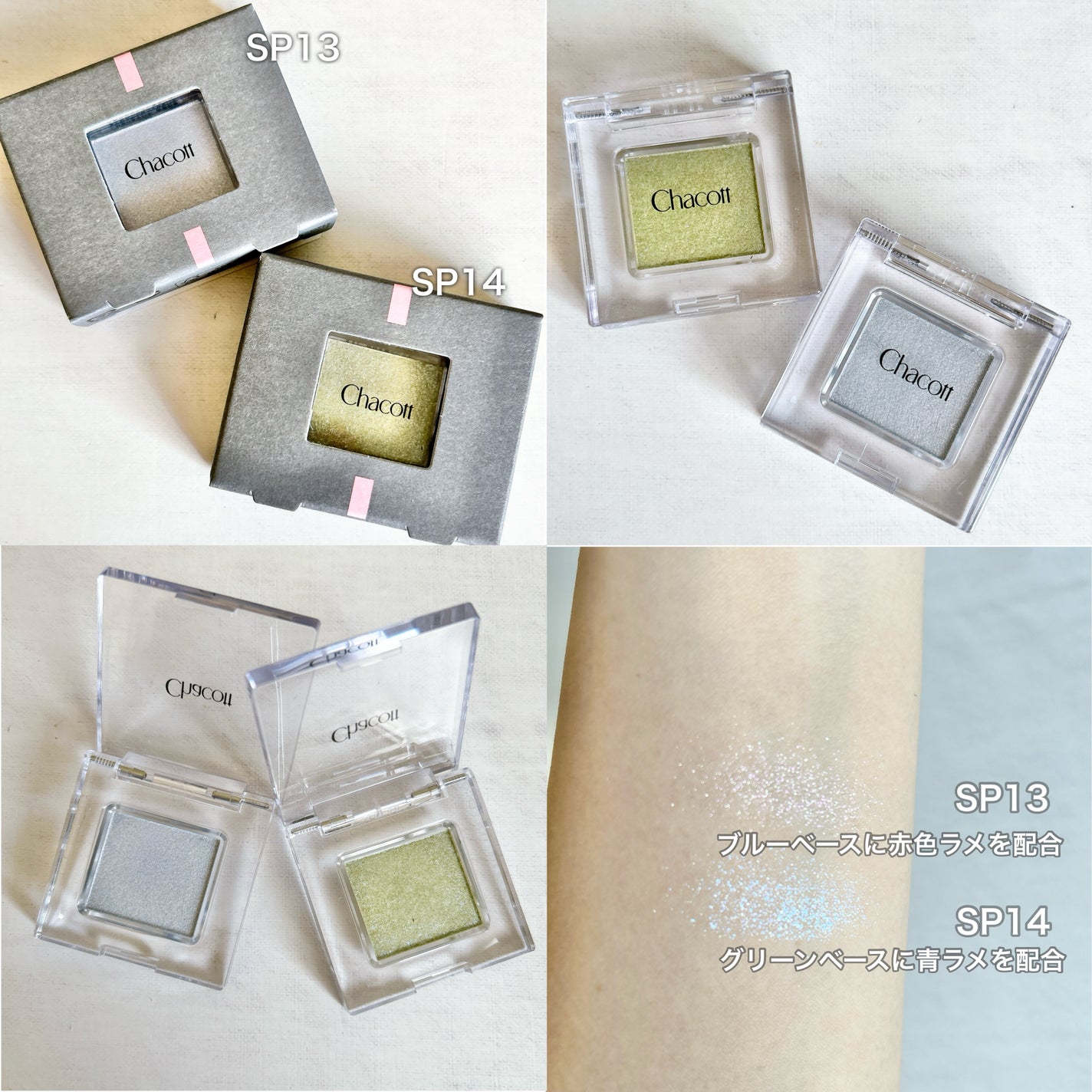 マルチカラーバリエーション スパークル/チャコット・コスメティクス/単色アイシャドウを使ったクチコミ(2枚目)