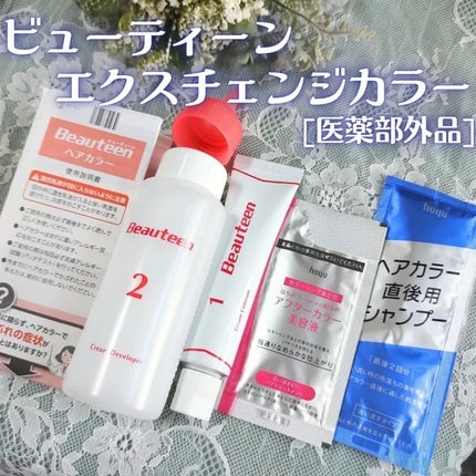 ベースアップブリーチ/ビューティーン/ブリーチ剤を使ったクチコミ(4枚目)