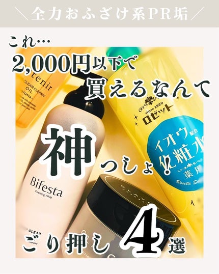 スキンクリア クレンズ オイル <アロマタイプ>/アテニア/オイルクレンジングを使ったクチコミ(1枚目)