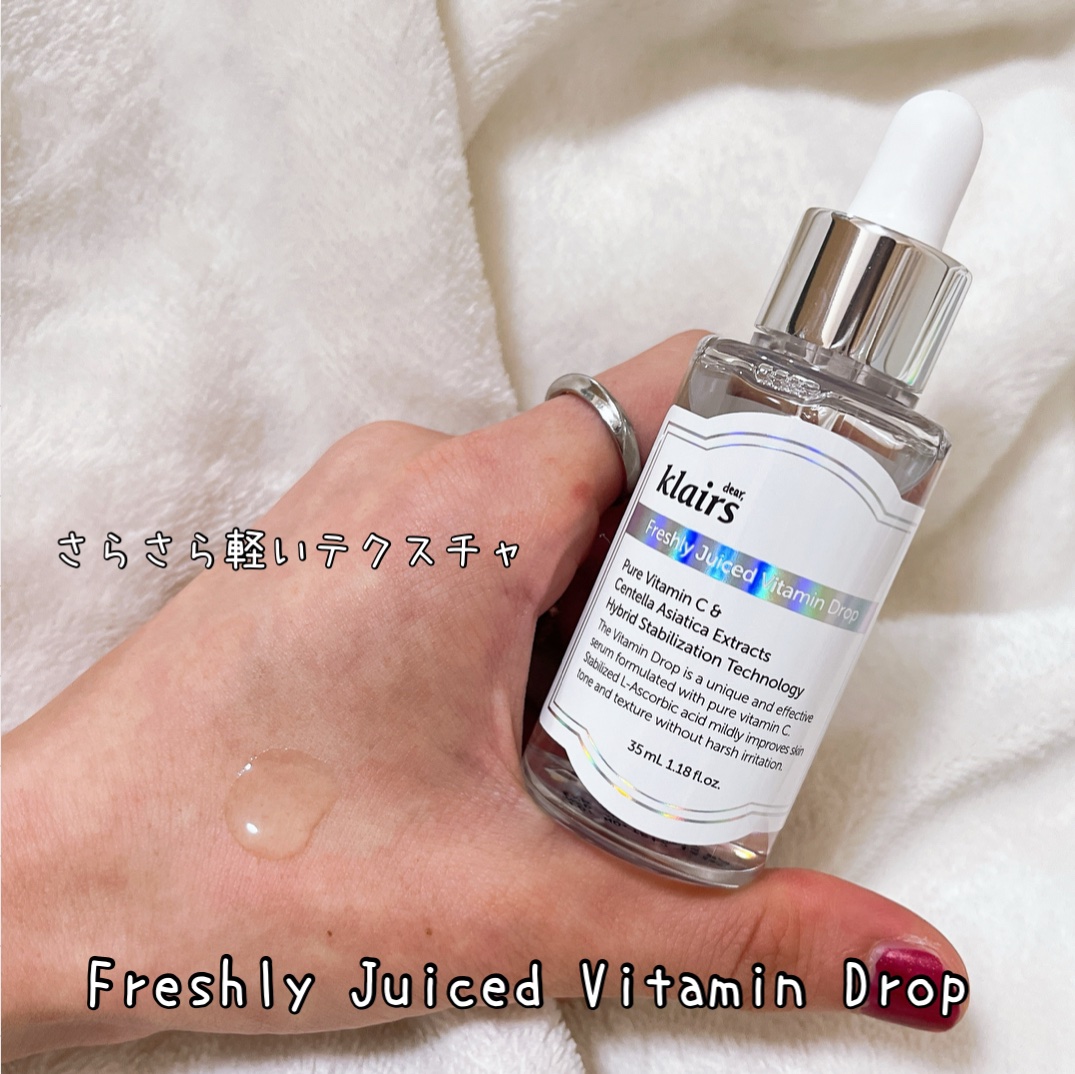 フレッシュリージュースドビタミンドロップ(35ml)/Klairs/美容液を使ったクチコミ（1枚目）