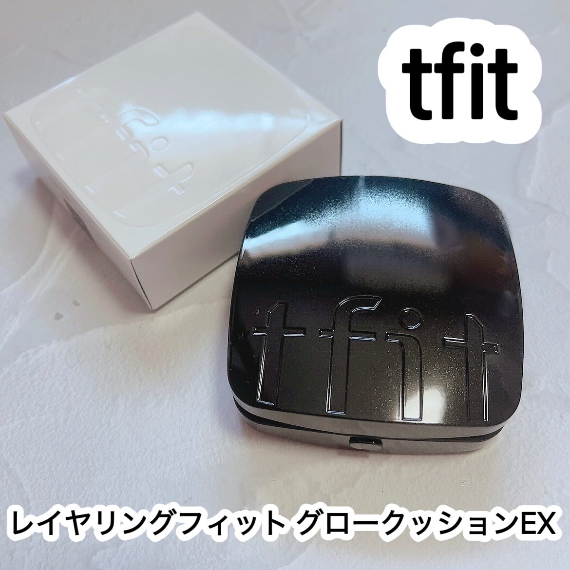 レイヤリングフィット グロークッションEX C01 ポースリン(Porcelain)/TFIT/クッションファンデーションを使ったクチコミ（1枚目）