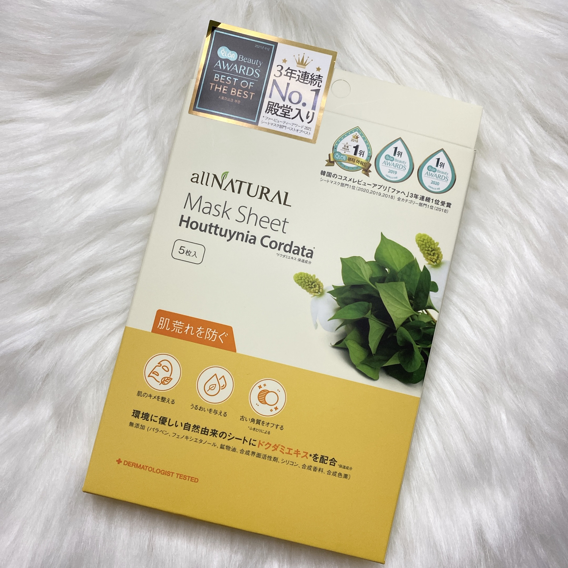 オールナチュラル マスクパックDK/allNATURAL/シートマスク・パックを使ったクチコミ（1枚目）