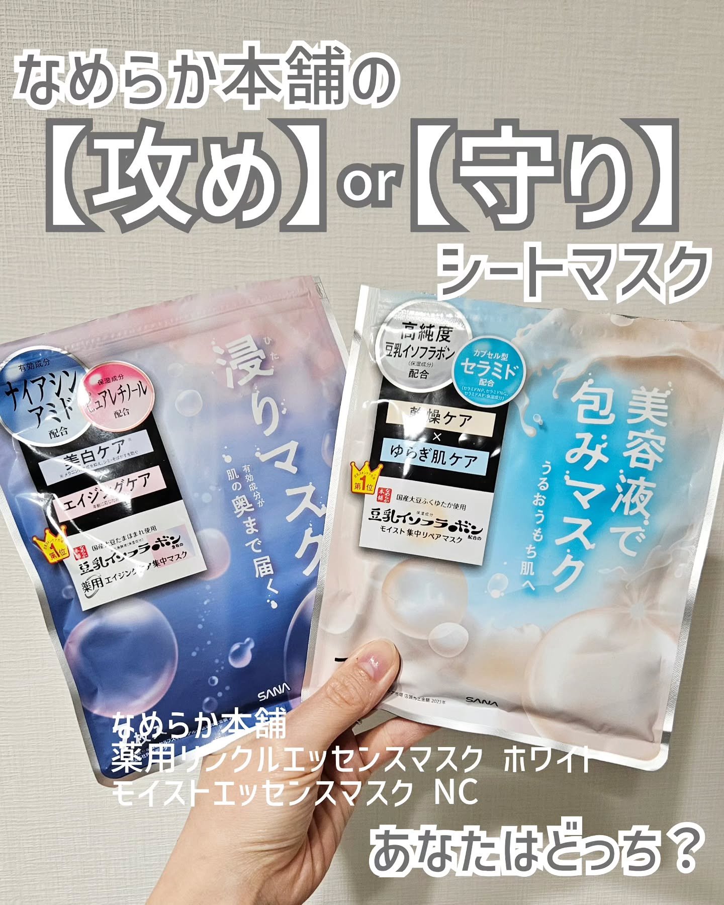 薬用リンクルエッセンスマスク ホワイト/なめらか本舗/シートマスク・パックを使ったクチコミ（1枚目）