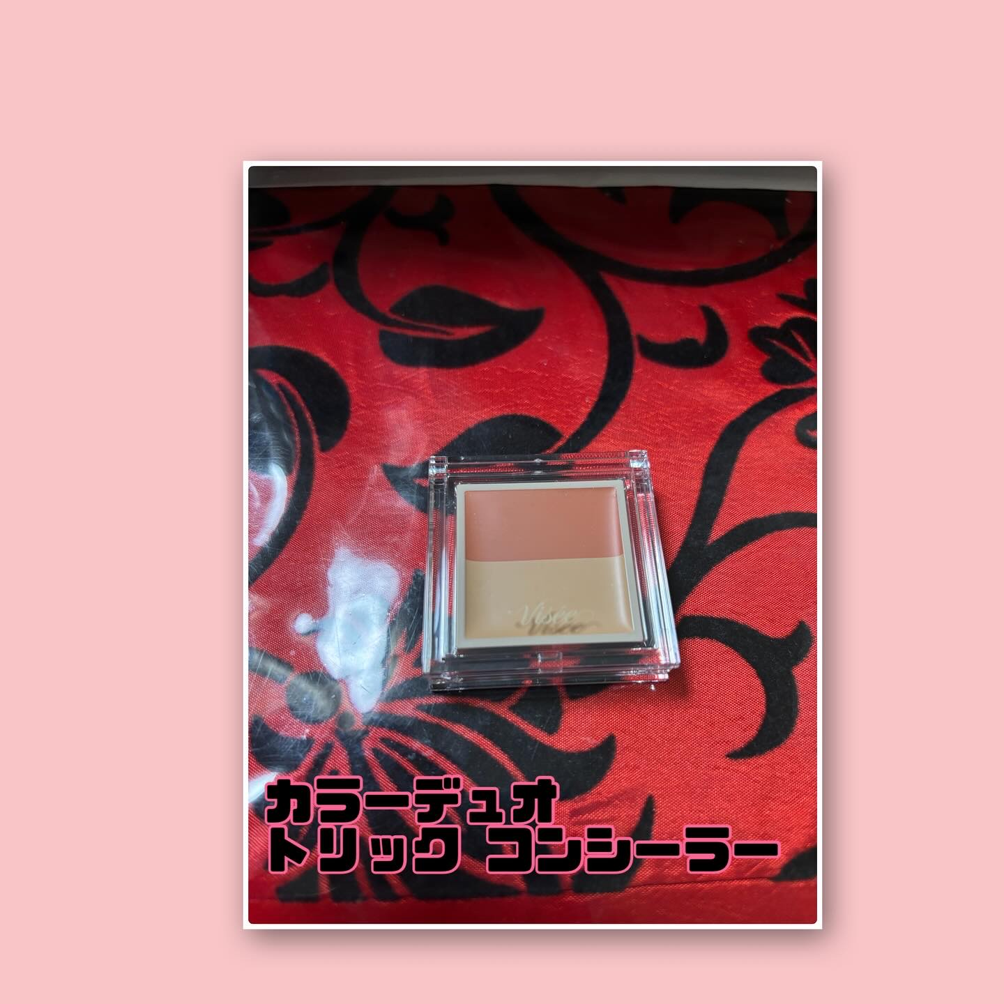 カラーデュオ トリック コンシーラー/Visée/パレットコンシーラーを使ったクチコミ（2枚目）