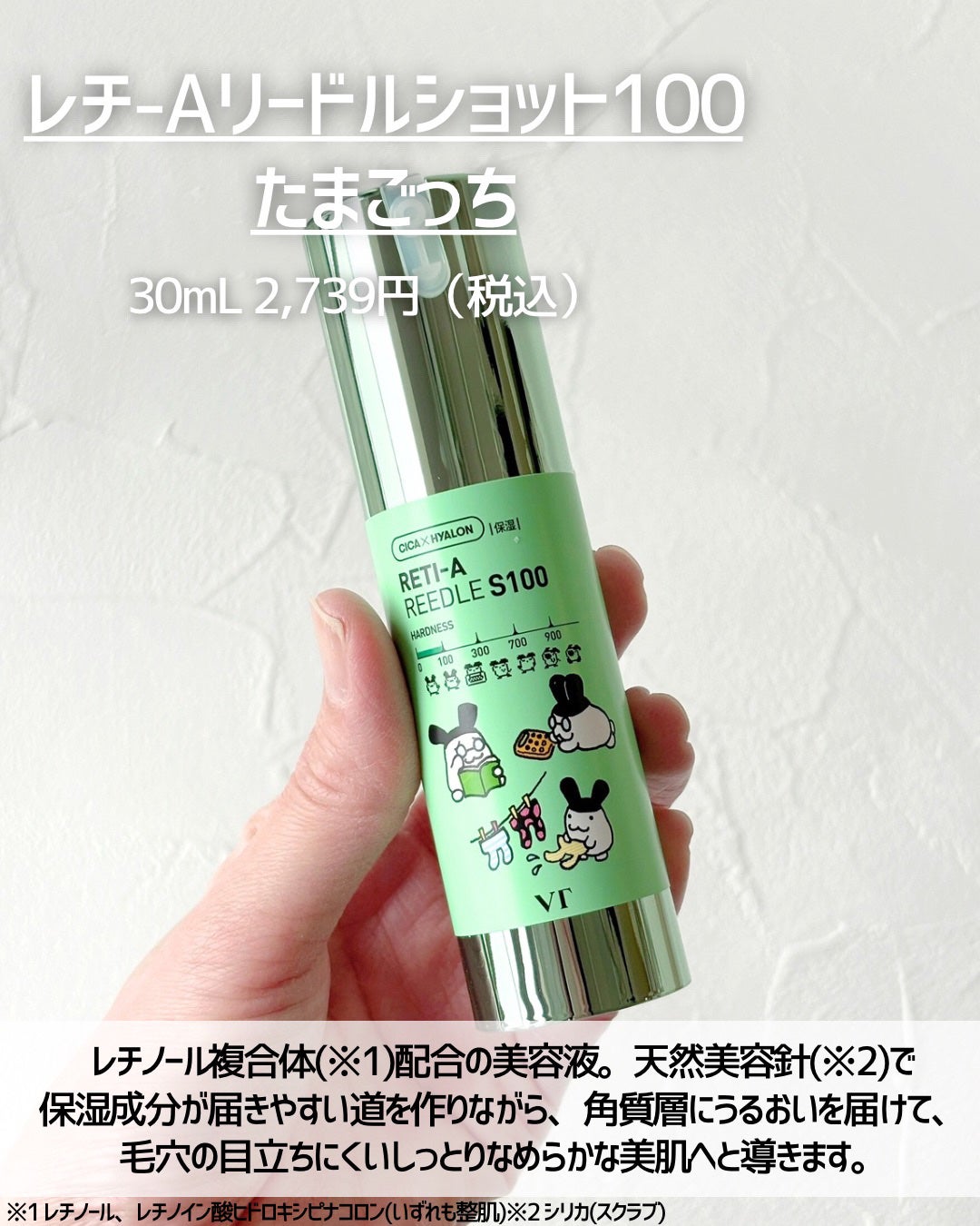 リードルショット100/VT/美容液を使ったクチコミ(5枚目)