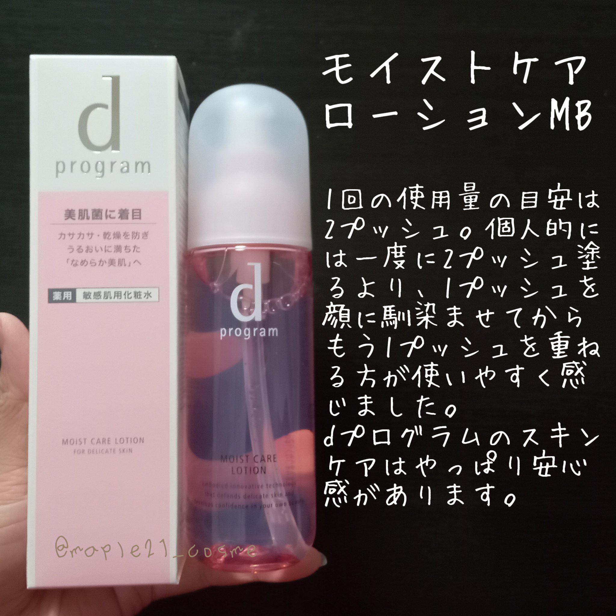 アレルバリア ミスト Ｎ/d プログラム/ミスト状化粧水を使ったクチコミ（3枚目）