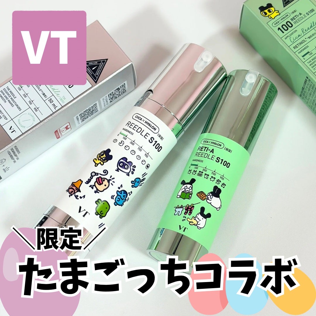 リードルショット100/VT/美容液を使ったクチコミ(1枚目)