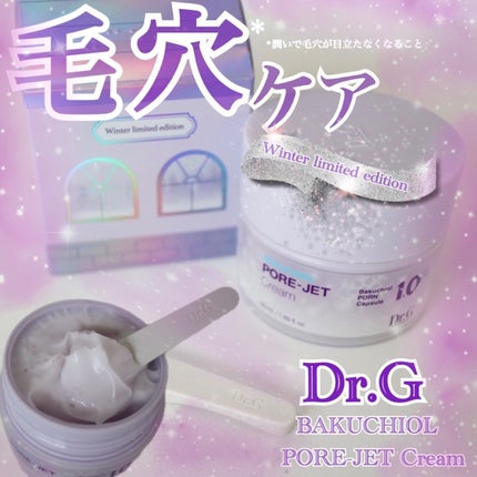 ドクタージー バクチオールポアジェットクリーム/Dr.G/フェイスクリームを使ったクチコミ(1枚目)