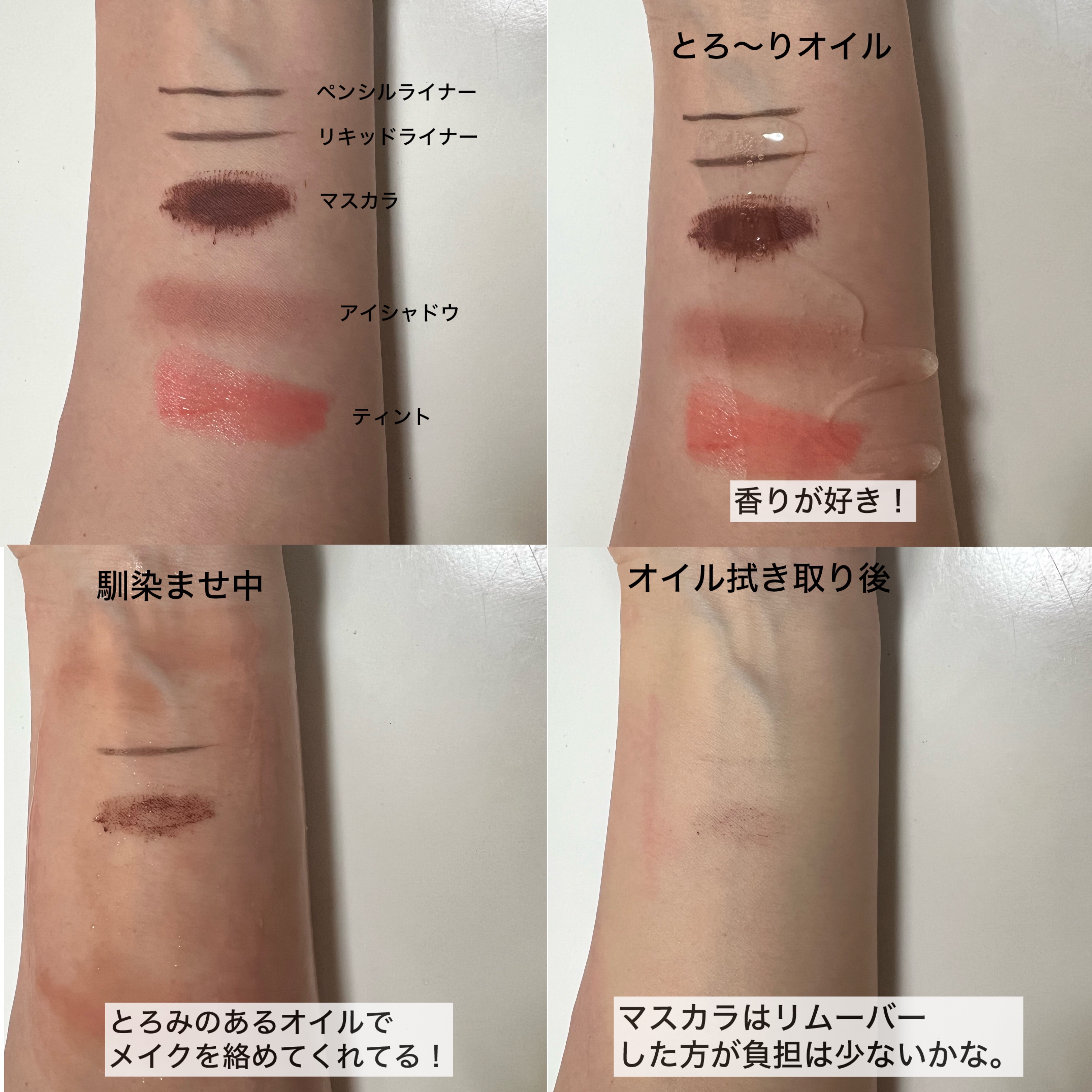 センカ　ビューティークリアオイル/SENKA（専科）/オイルクレンジングを使ったクチコミ（2枚目）